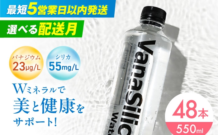 シリカ水 シリカ 飲料 水 天然水 ミネラルウォーター ミネラルウオーター 軟水  500ml 災害対策 防災 備蓄 保存水