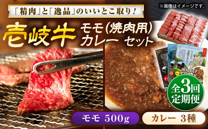 カレー モモ 焼き肉 お取り寄せ グルメ ビーフ ご当地 定期便