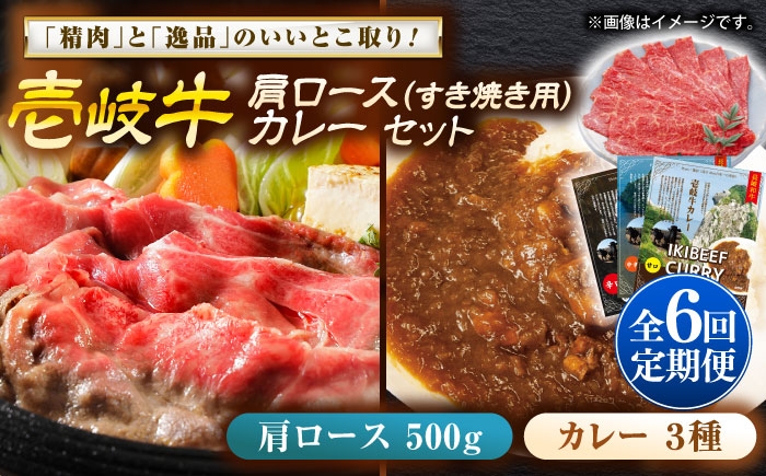 カレー 肩ロース ロース すき焼き お取り寄せ グルメ ビーフ ご当地 定期便