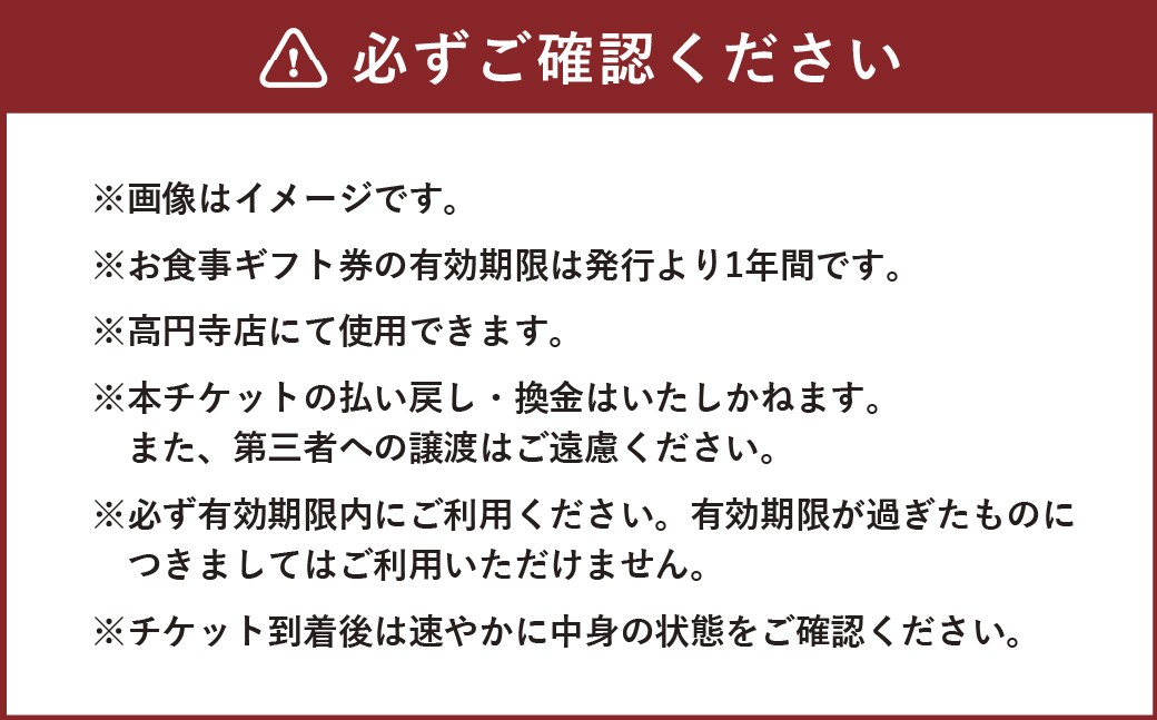 山形料理と地酒 まら お食事券 【3000円分】 