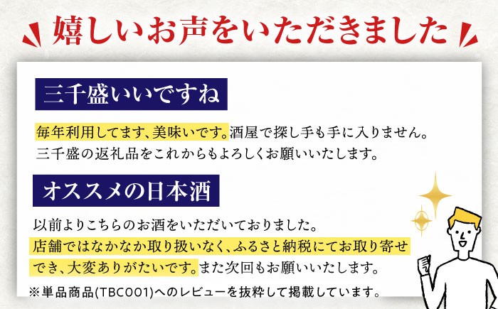 日本酒 アルコール 一升 辛口 端麗 大吟醸 岐阜県 人気 晩酌 定期便 ギフト