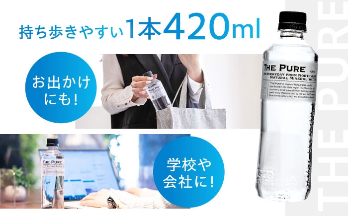 水 天然水 飲み物 ペットボトル 500ml より少ない 飲み切りサイズ ミネラルウォーター ミネラルウオーター 軟水 人気