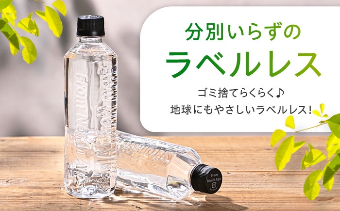 水 天然水 ラベルレス ペットボトル ミネラルウオーター 軟水 国産 人気 おすすめ