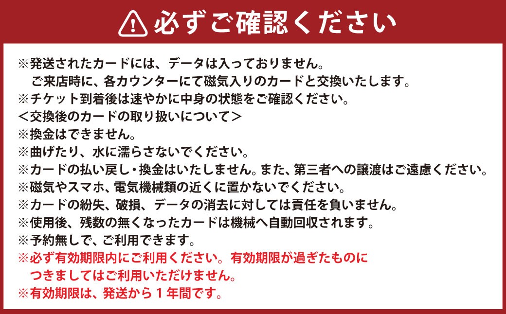 バッティング 6ゲームカード×6枚 大和レジャー スポーツプラザ ビッグバン