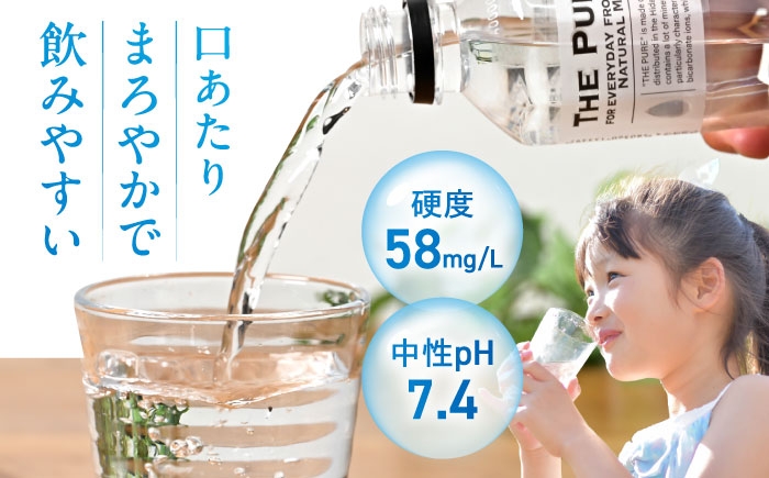水 天然水 飲み物 ペットボトル 500ml より少ない 飲み切りサイズ ミネラルウォーター ミネラルウオーター 軟水 人気