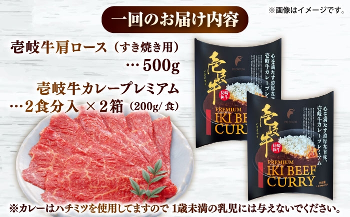 カレー 肩ロース ロース すき焼き プレミアム 取り寄せ グルメ ビーフ 定期便