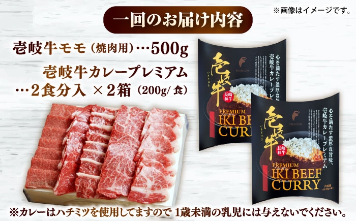 カレー モモ 焼き肉 プレミアム お取り寄せ グルメ ビーフ ご当地 定期便