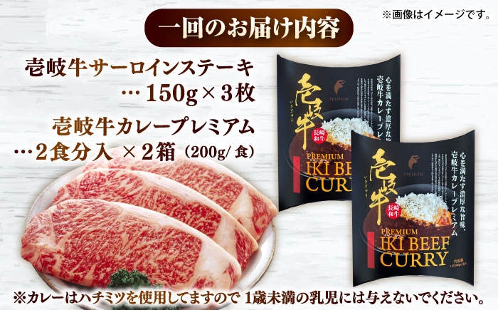 カレー サーロイン ステーキ プレミアム お取り寄せ グルメ ビーフ 定期便