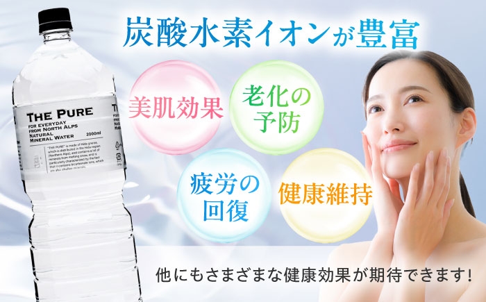 水 天然水 飲み物 ペットボトル 2000ml 2L 備蓄 ストック お水 ミネラルウォーター ミネラルウオーター 軟水 人気