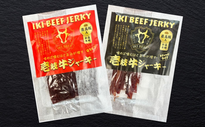 カレー サーロイン ステーキ しぐれ煮 ジャーキー 取り寄せ グルメ 定期便