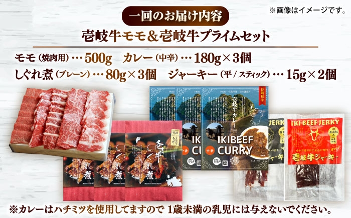 カレー モモ 焼き肉 しぐれ煮 ジャーキー 取り寄せ グルメ ビーフ 定期便