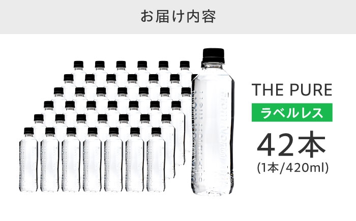 水 天然水 ラベルレス ペットボトル ミネラルウオーター 軟水 国産 人気 おすすめ