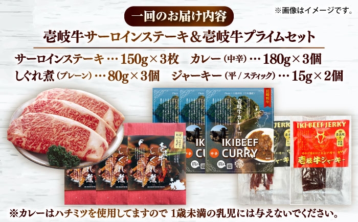 カレー サーロイン ステーキ しぐれ煮 ジャーキー 取り寄せ グルメ 定期便