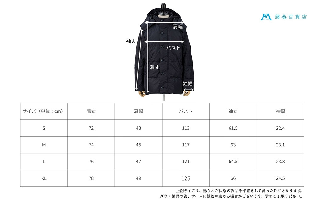 【藤巻百貨店】 HOKKAIDO DOWN×CENTENA （ネイビー） 北海道ダウンコート
