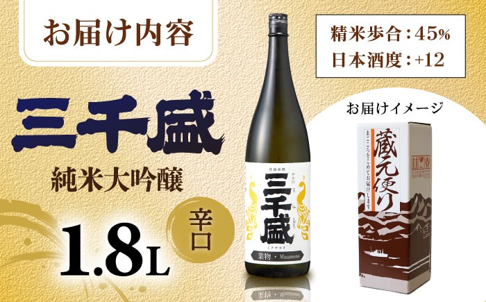 日本酒 アルコール 一升 辛口 端麗 大吟醸 岐阜県 人気 晩酌 ギフト 贈答