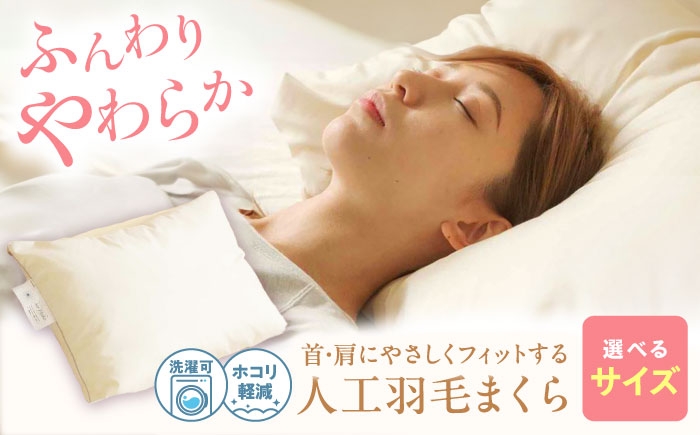 世界初特許取得! 洗える 枕 まくら マクラ ピロー 日本製 ふとん 寝具 