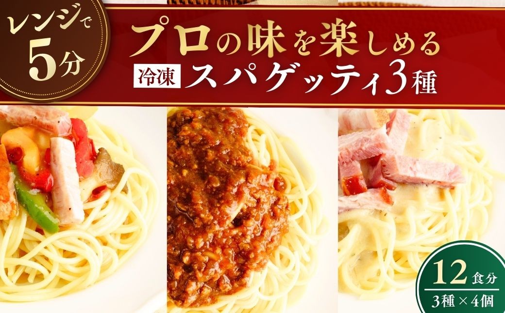 スパゲッティ パスタ スパゲティ ぱすた すぱげってぃ ミートソース みーとそーす カルボナーラ ペペロンチーノ 