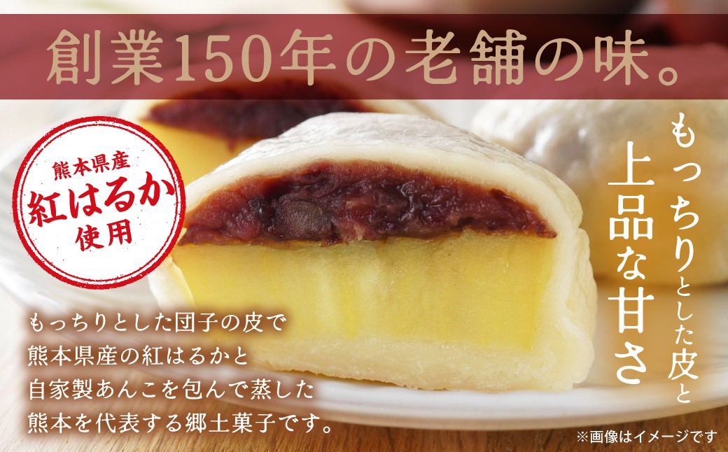 熊本県産紅はるかを使用しています。