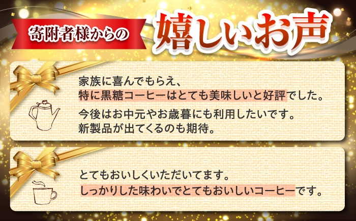 希釈 ボトル リキッドコーヒー カフェラテ ドリップバッグ お礼 贈り物 お中元 お歳暮 プレゼント 人気 おすすめ