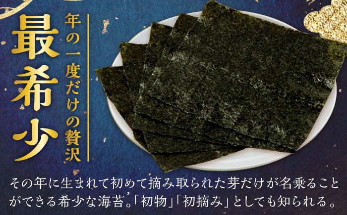 のり 全形のり 海苔 佐賀海苔 有明海 ノリ 佐賀のり 節分 恵方巻 2026 恵方  手巻き寿司 手作り恵方巻 全形海苔 国産
