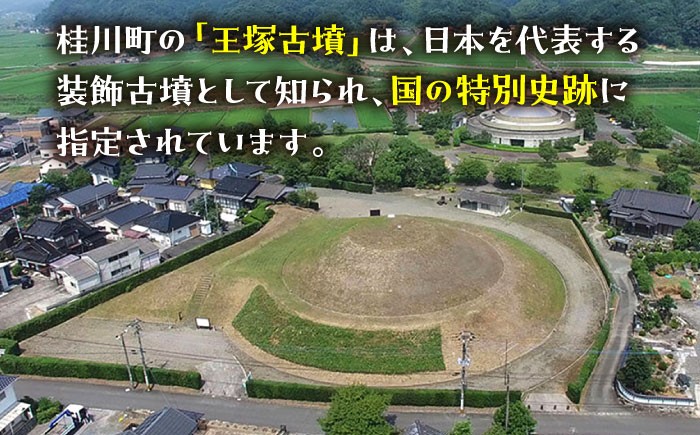 王塚古墳グッズ6点セット ▼ おしゃれ ギフト 可愛い プレゼント 多用途 軽量 コンパクト 