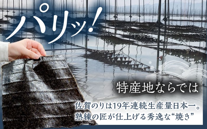 のり 全形のり 海苔 佐賀海苔 有明海 ノリ 佐賀のり 節分 恵方巻 2026 恵方  手巻き寿司 手作り恵方巻 全形海苔 国産