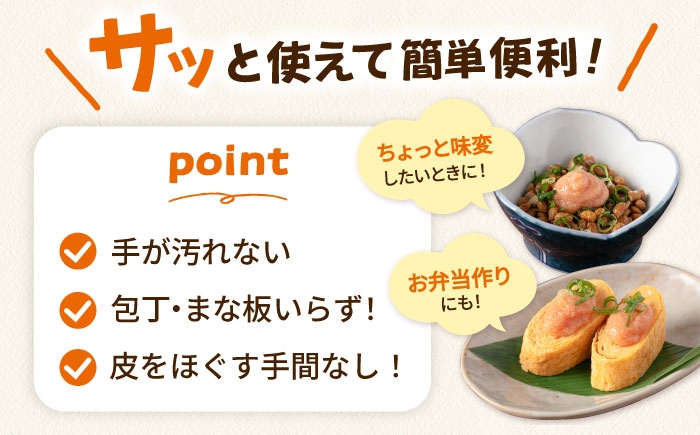 明太子 ばらこ お試し 