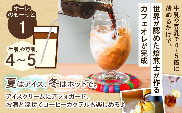 希釈 ボトル リキッドコーヒー カフェラテ ドリップバッグ お礼 贈り物 お中元 お歳暮 プレゼント 人気 おすすめ