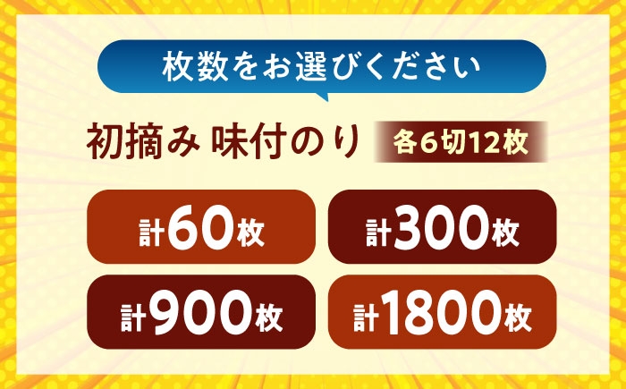 味付け海苔 田島海苔師の味付のり 5袋入り