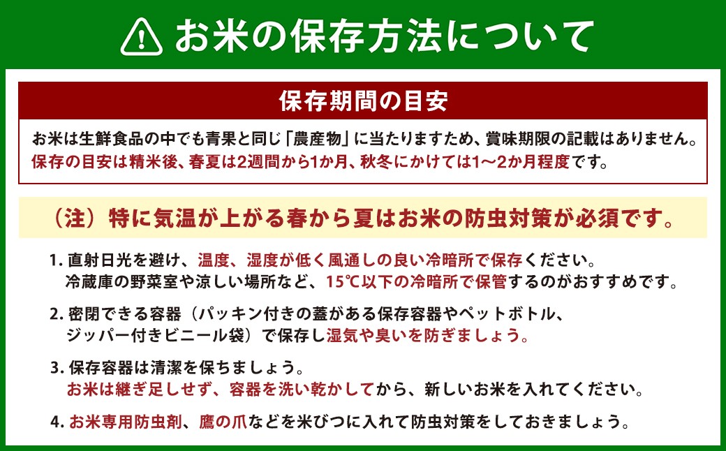 【令和7年産】 精米 食味鑑定士厳選 夢つくし 5kg