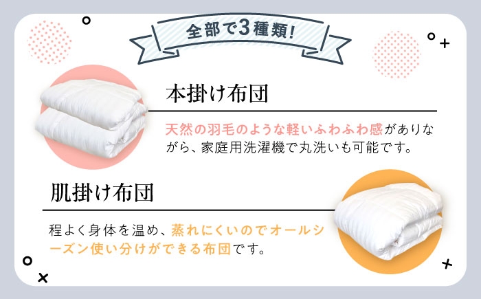 世界初特許取得！ 羽毛布団 日本製 ベビー 布団 掛け布団 ふとん 寝具 