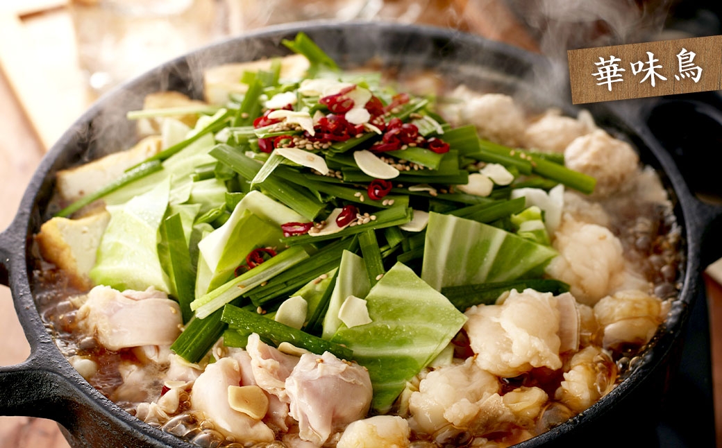 博多もつ鍋食べくらべセット3種（しょうゆ味/2～4人前）【おおやま・上田商店・華味鳥】　