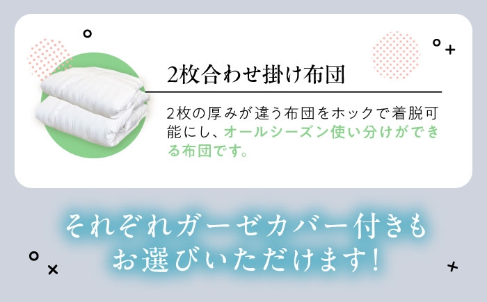 世界初特許取得！ 羽毛布団 日本製 ベビー 布団 掛け布団 ふとん 寝具 