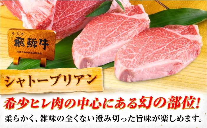 シャトー シャトーブリアン ステーキ 最高級 A5 和牛 ヒレ フィレ 希少部位 霜降り 高級肉 ヒレ肉 フィレ肉