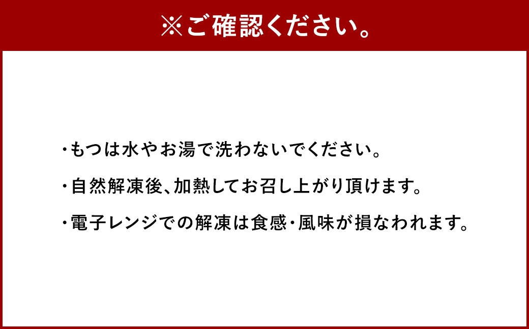 博多もつ鍋食べくらべセット3種（しょうゆ味/2～4人前）【おおやま・上田商店・華味鳥】　