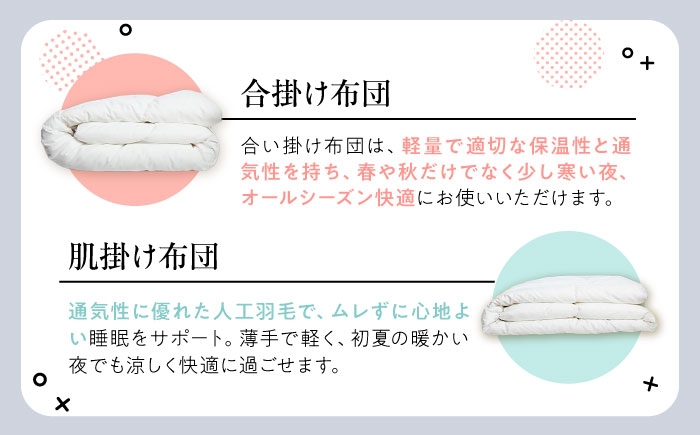 世界初特許取得! 洗える 羽毛布団 日本製 ジュニア 掛け布団 ふとん 寝具 
