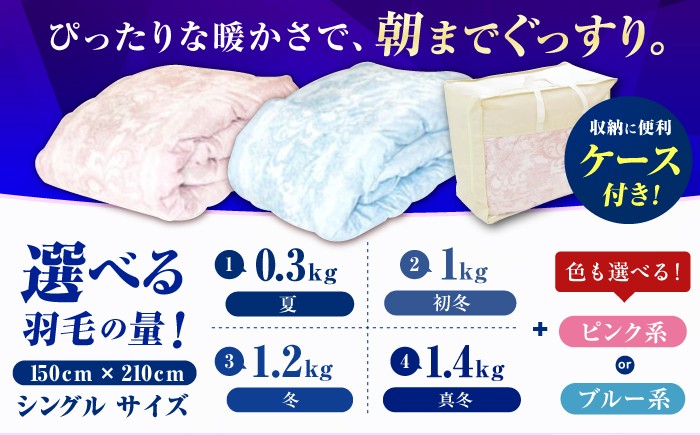 布団 羽毛布団 掛け布団 ダウン 暖かい