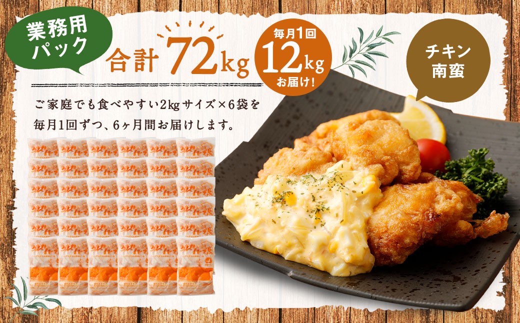 【1ヶ月ごと6回お届け】 大分県産ハーブ鶏むね