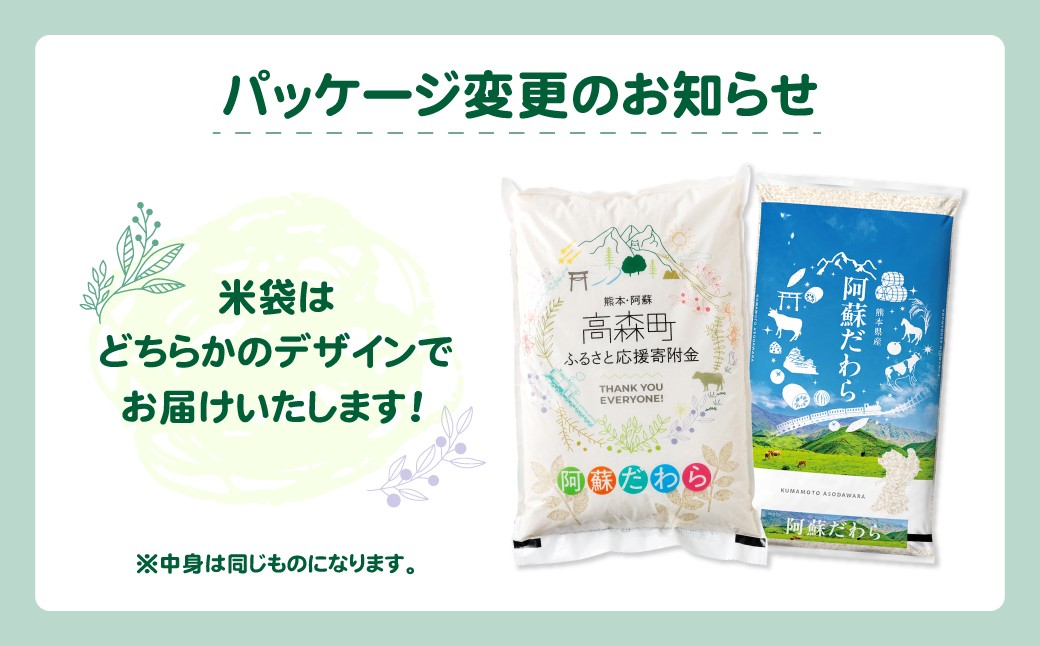 【1ヶ月毎10回定期便】【無洗米】阿蘇だわら15kg (5kg×3袋) 熊本県 高森町 オリジナル米