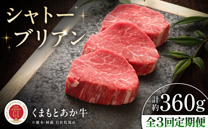菊陽町 あかうし 熊本県 肉 にく niku ブランド 旨み くまもとあか牛 和牛 阿蘇 自然 自社牧場 直接 最高 定期便