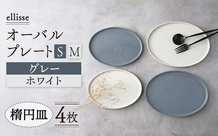 器 うつわ 大皿 パスタ皿 食器 楕円皿 プレート オーバル オーバルプレート