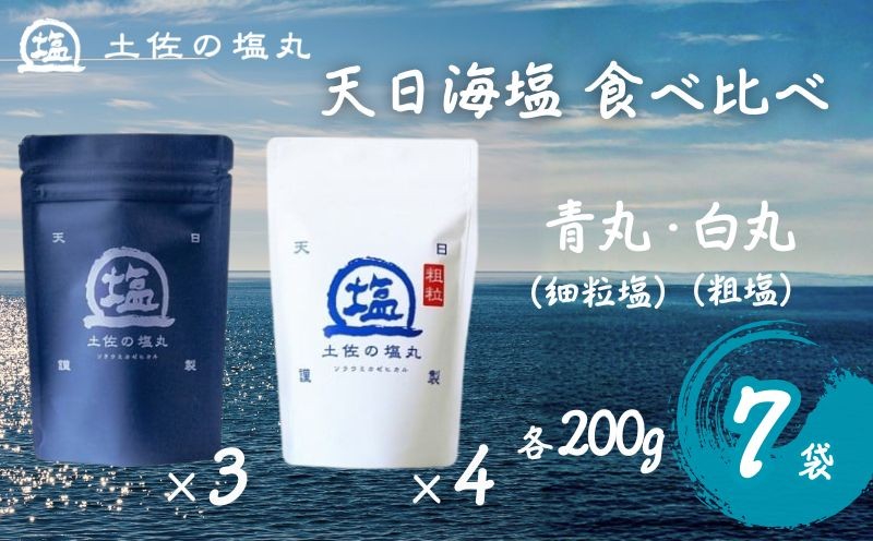 ◆やや細かめの粒度で万能タイプの青丸と粗めの粒度の白丸。いろいろな食材でそれぞれの味の違いをお楽しみください。