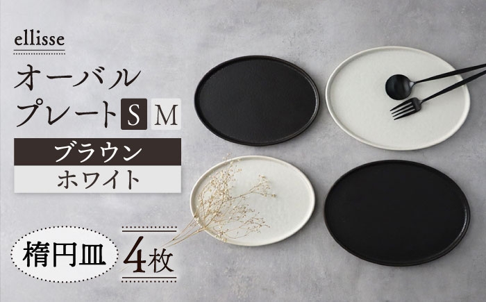 器 うつわ 大皿 パスタ皿 食器 楕円皿 プレート オーバル オーバルプレート