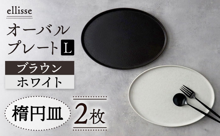 器 うつわ 大皿 パスタ皿 食器 楕円皿 プレート オーバル オーバルプレート