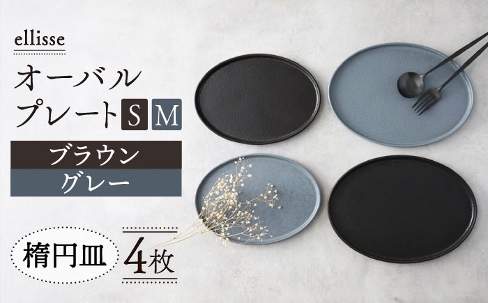 器 うつわ 大皿 パスタ皿 食器 楕円皿 プレート オーバル オーバルプレート