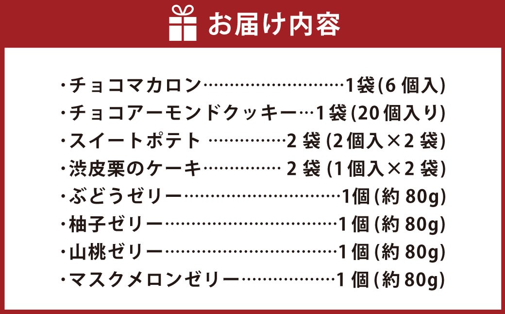 ホワイトハウス(おもてなしセット)