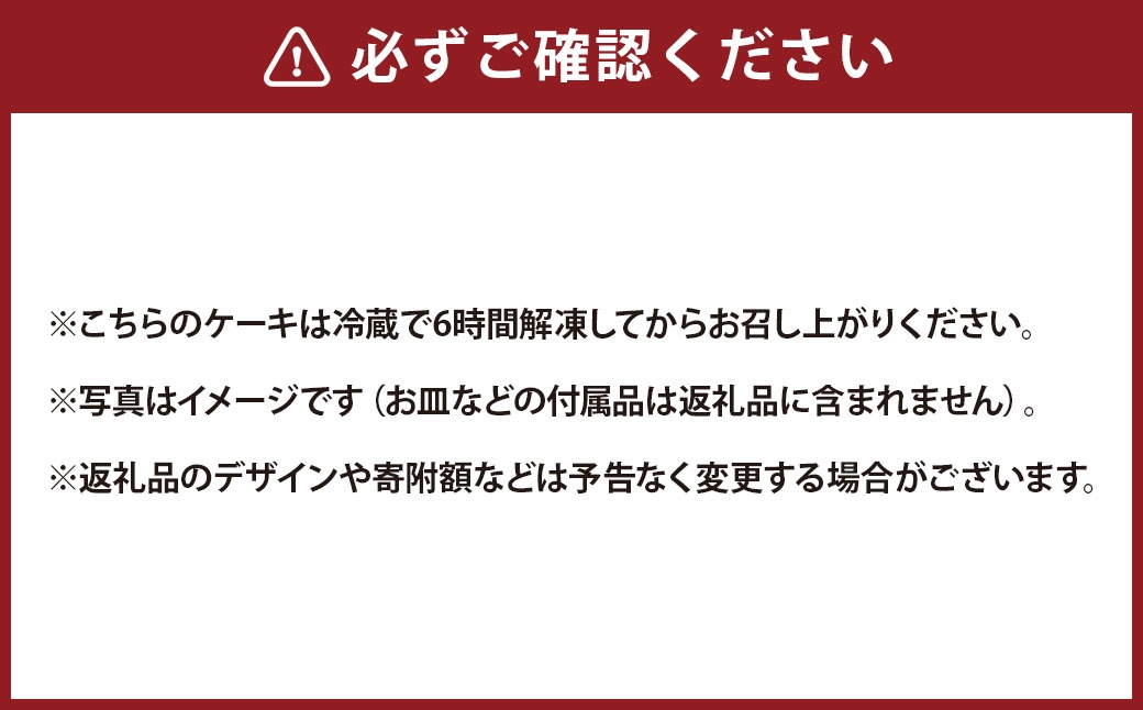 MAISON GIVRÉE 冷凍レアチーズケーキ ジブリー5号