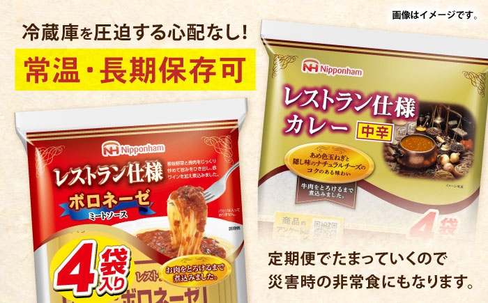 小分け レトルト カレー レトルトカレー どんぶり 丼 パスタソース 温める レンジ レンチン  防災 保存食 長期 常温