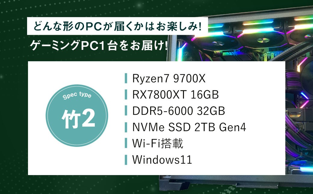 何が届くかお楽しみ！ デスクトップ ゲーミング PC 福袋 ”竹2” 1台