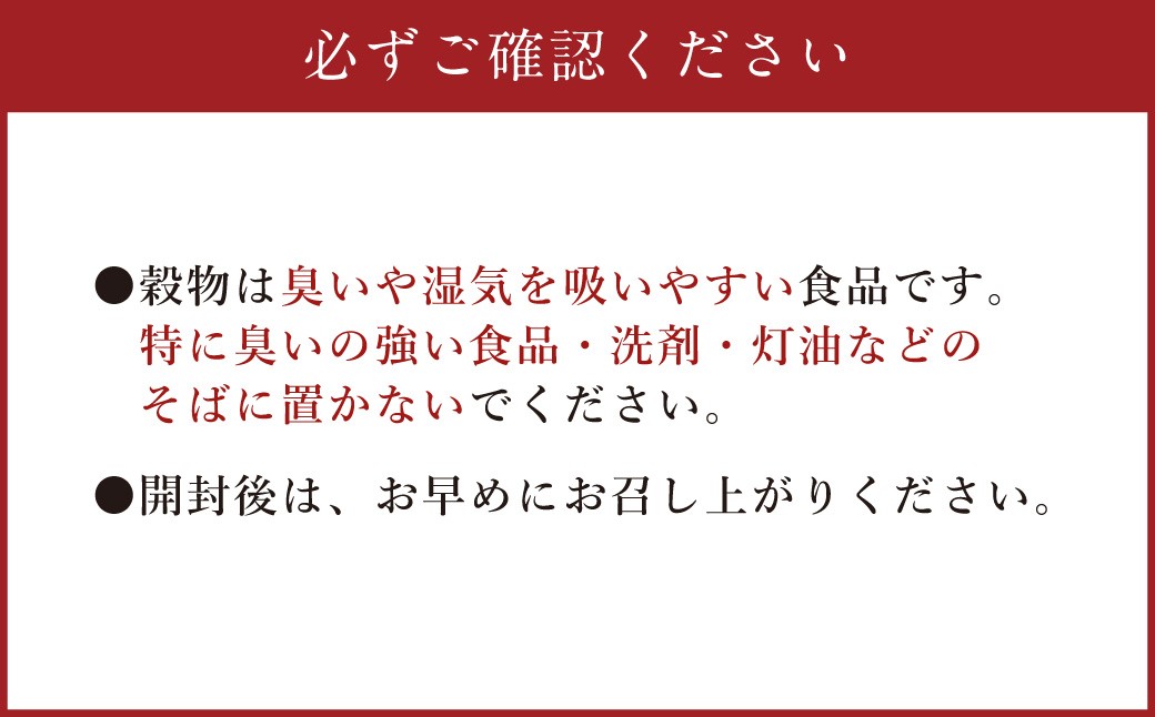 ヘルシー五穀米ともち丸麦セット